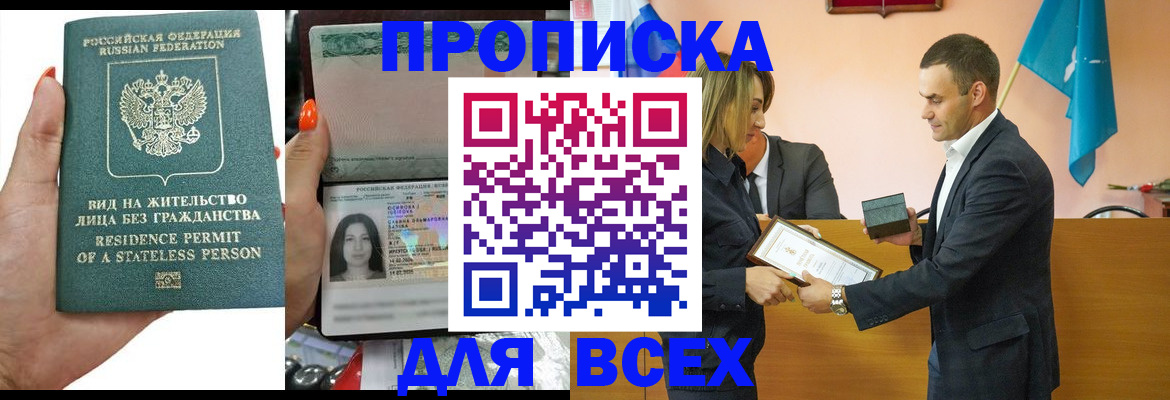 временная регистрация для школы в Нерехте