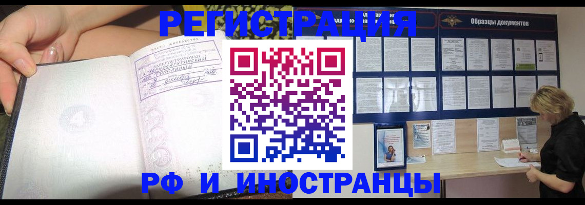 прописка для военкомата в Нерехте