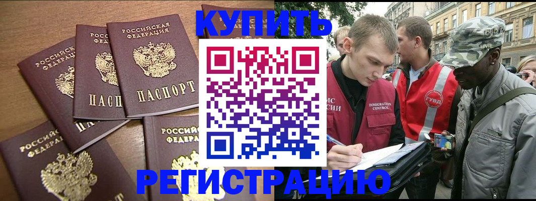 временная регистрация собственник в Нерехте