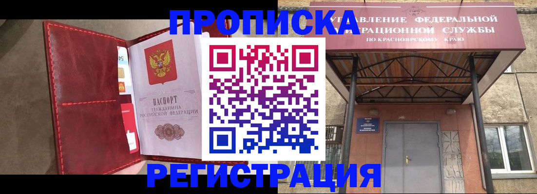 временная прописка в Нерехте