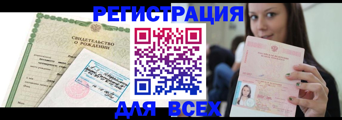 прописка от собственника в Нерехте