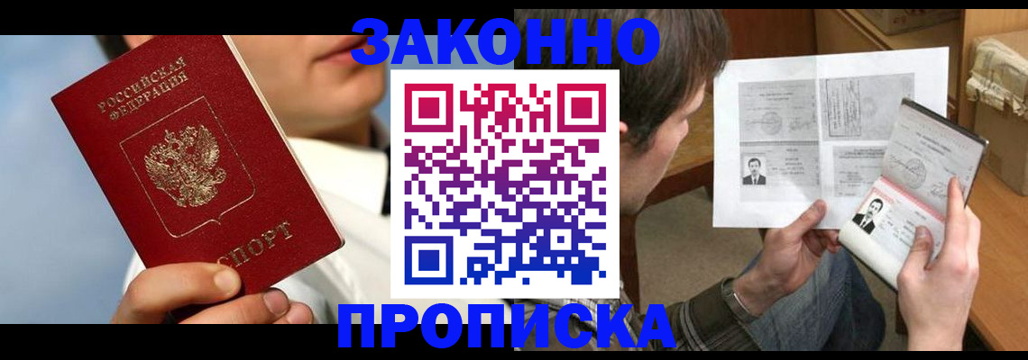 прописка регистрация в Нерехте