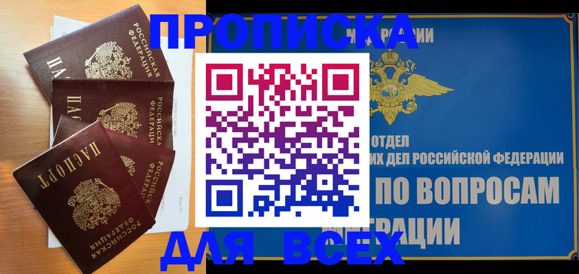 прописка для школы в Нерехте