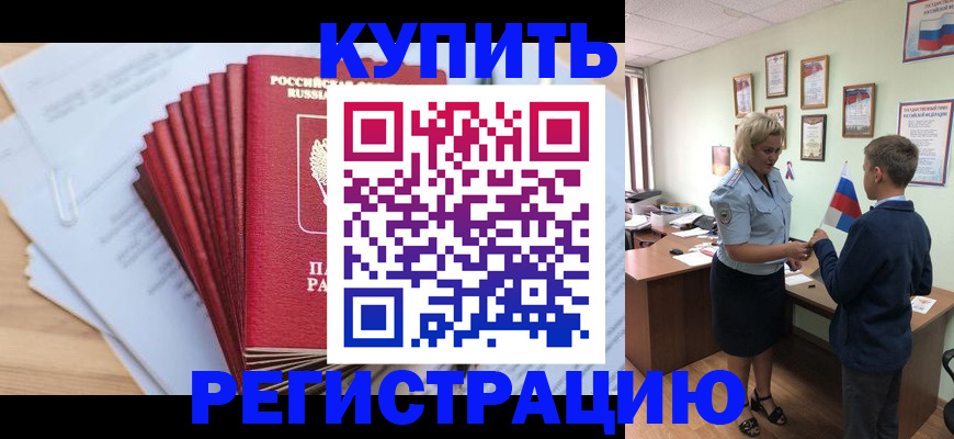 прописка для военкомата в Нерехте