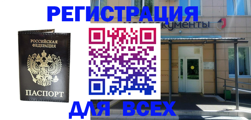 прописка от собственника в Нерехте