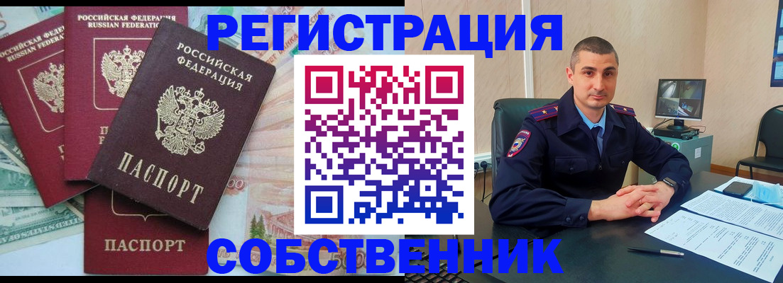 временная регистрация недорого в Нерехте