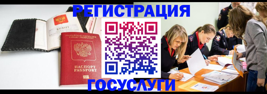 прописка для военкомата в Нерехте